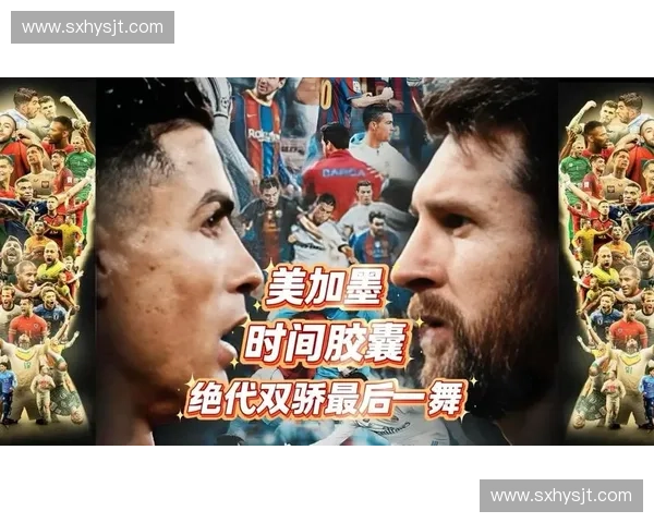 美加墨世界杯足球直播聚焦豪门争霸与冠军诞生激情时刻全程呈现